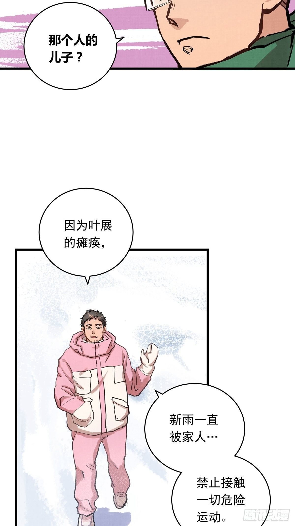 015话 近在身边的LP小哑巴18