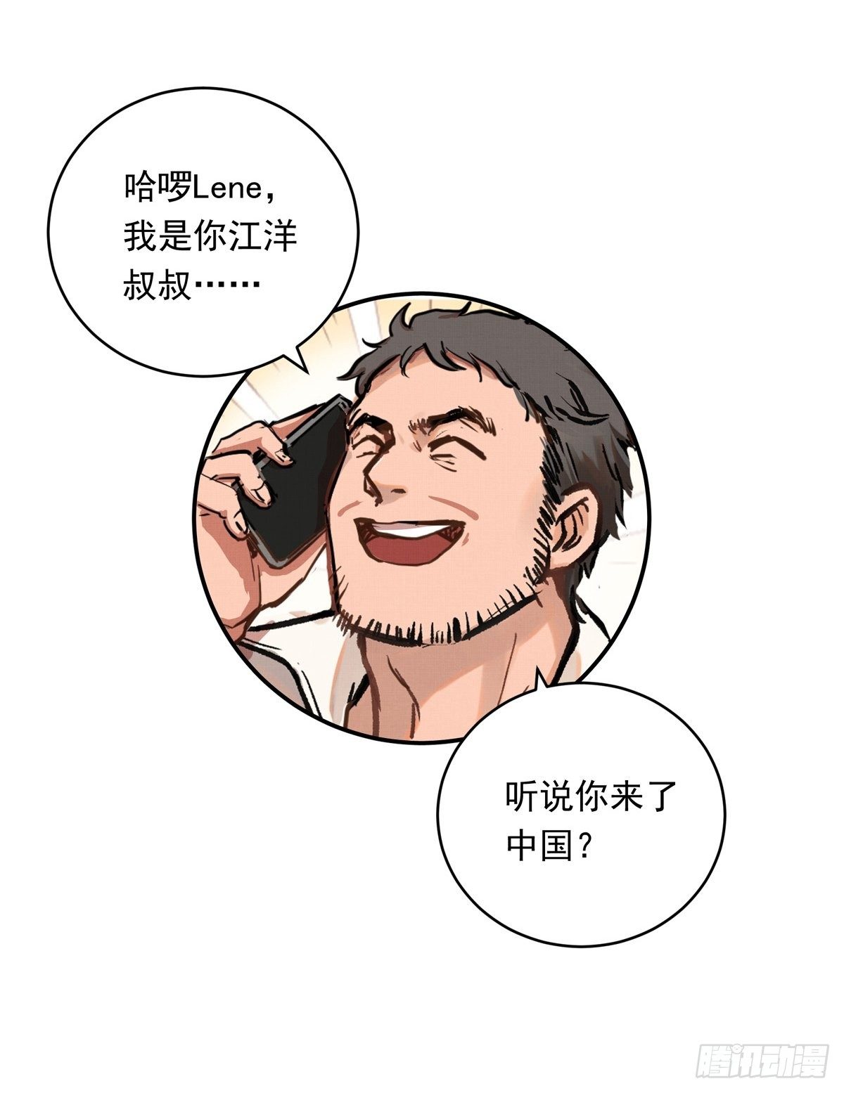 013话 聚集而来的命运纠缠50