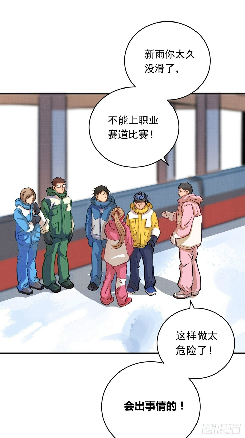 012话 丹增的坚持11