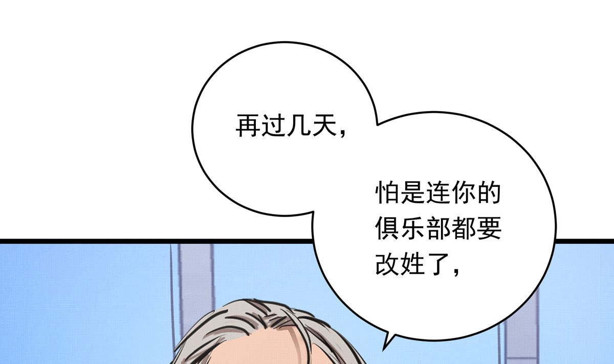 044话 变局57