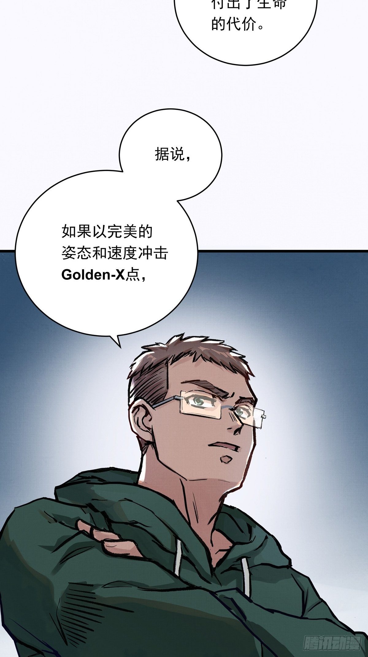 017话 Golden X！38