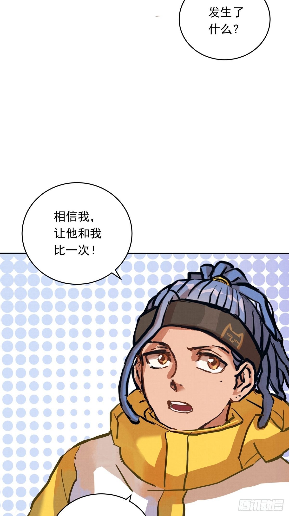 012话 丹增的坚持15