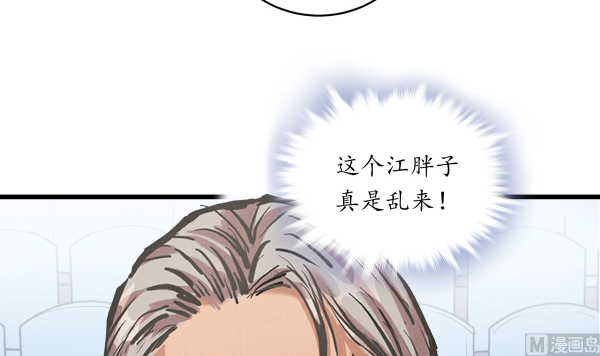 044话 变局26