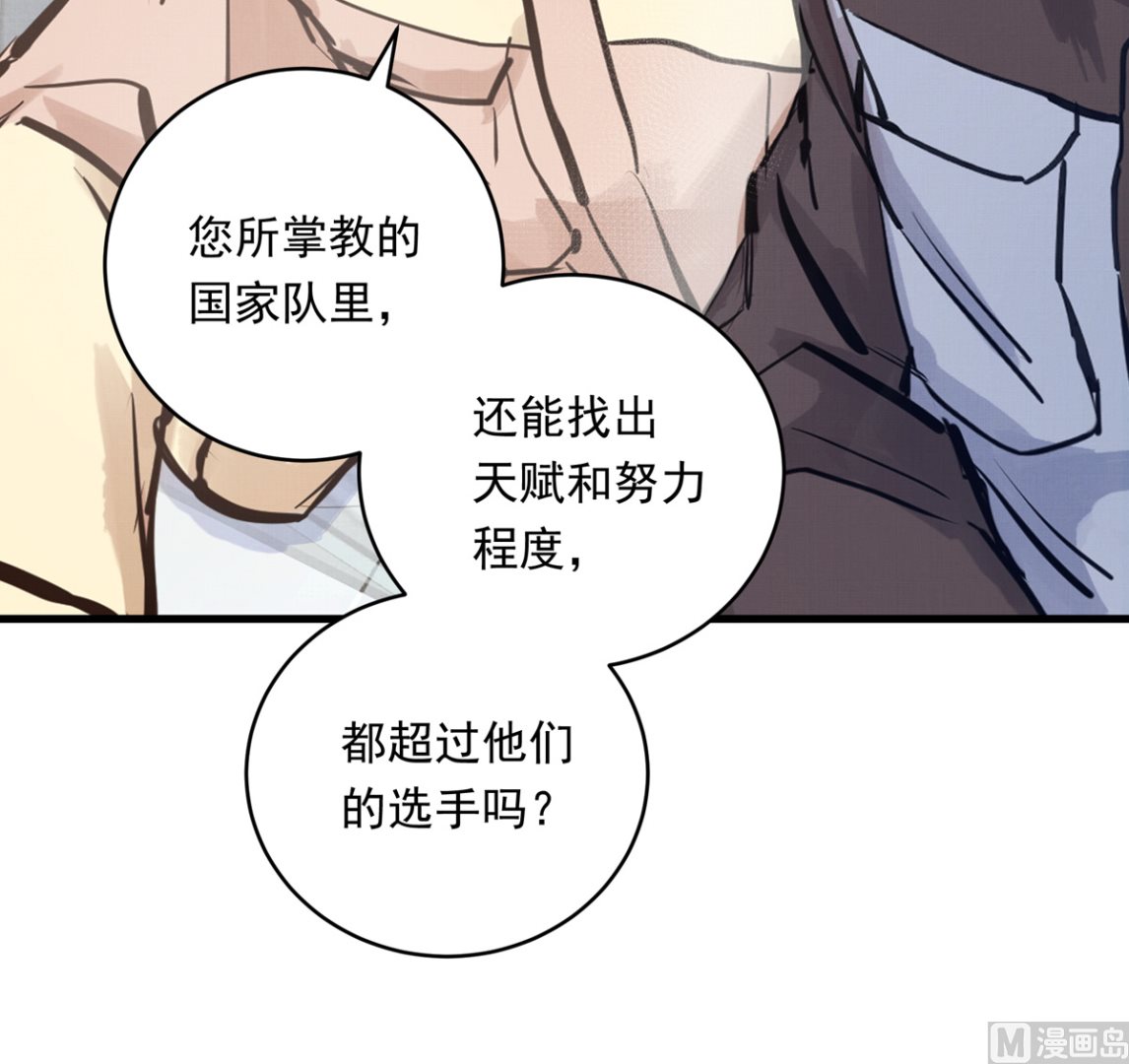 030话 Z字刻滑41