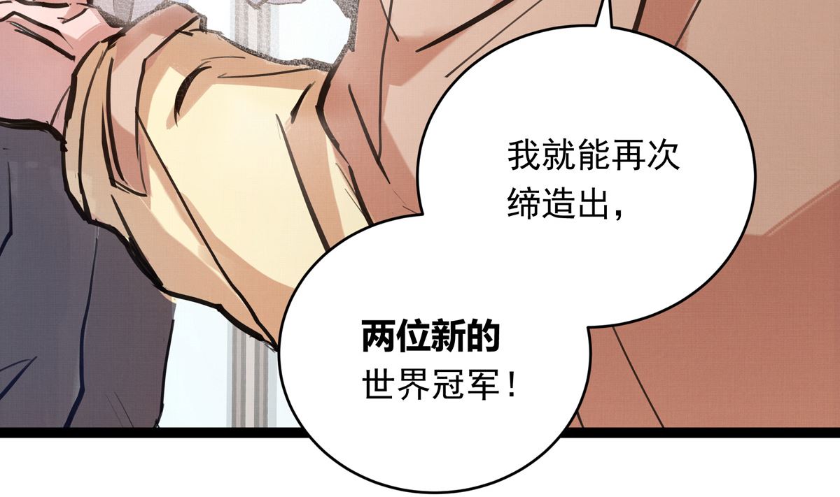 027话 天才之上的天才58