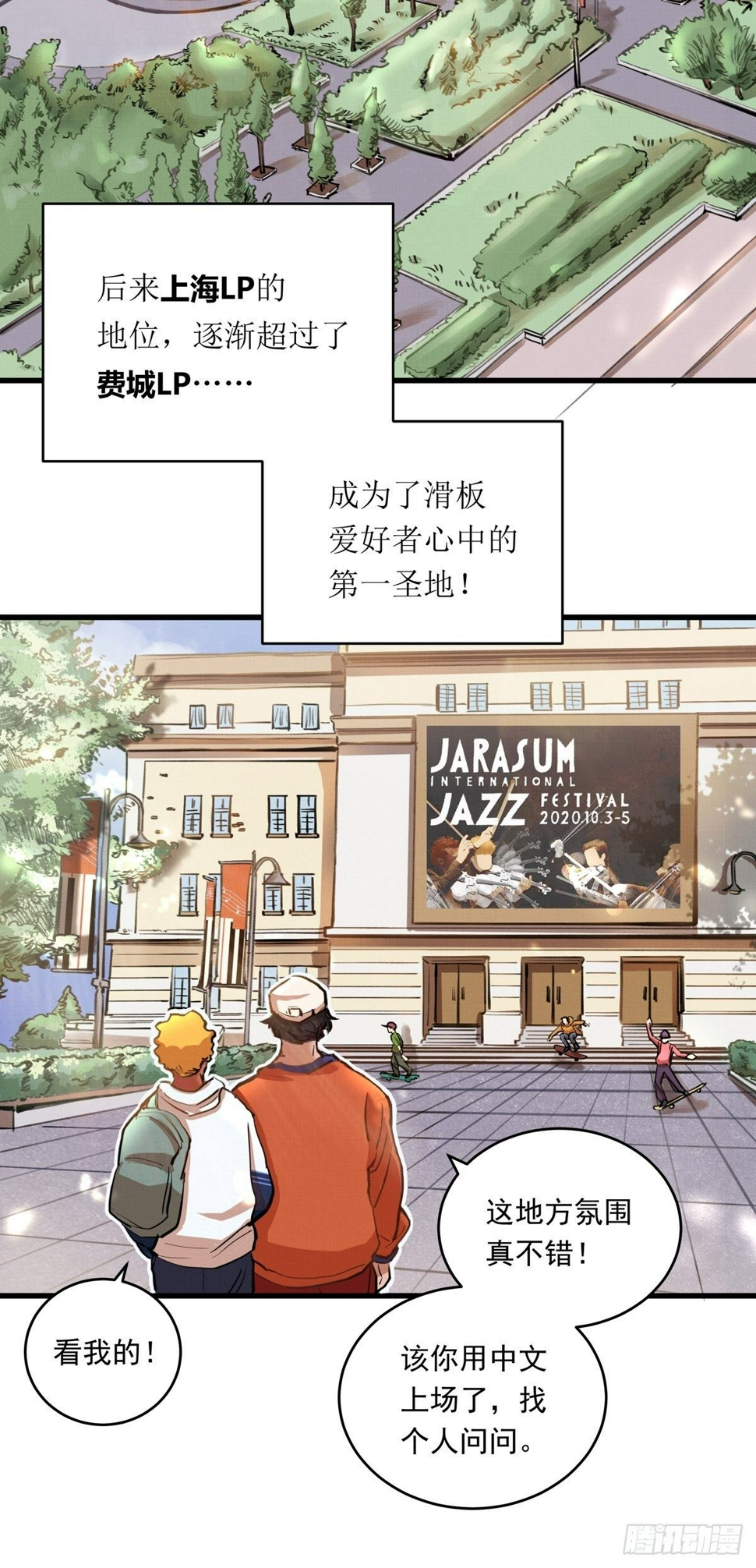 013话 聚集而来的命运纠缠10