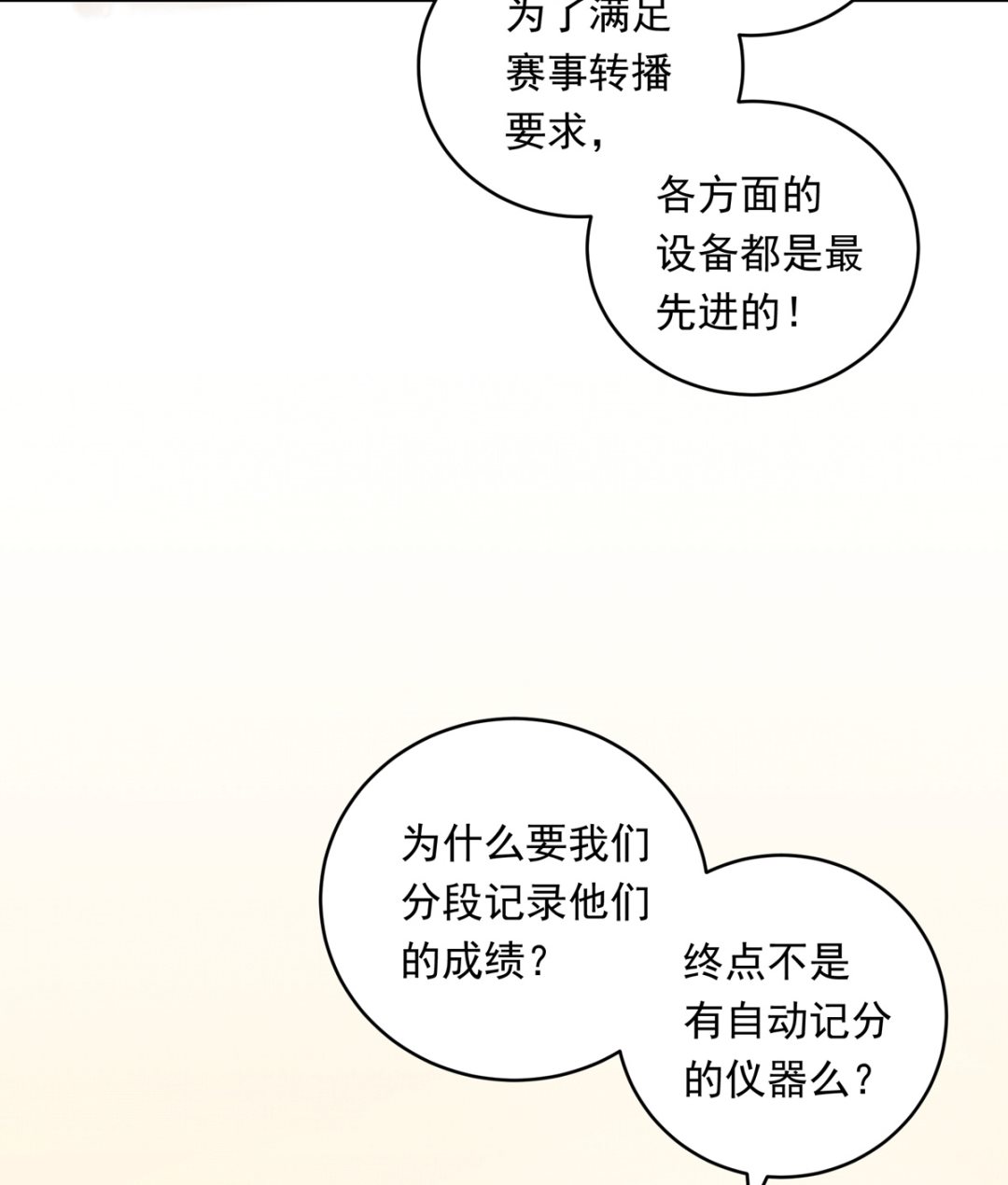 063话 跟滑的难度91