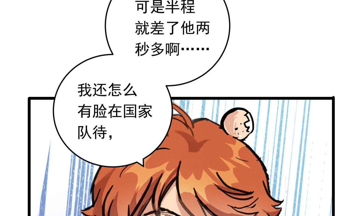 068话 希望你做我的跟滑66