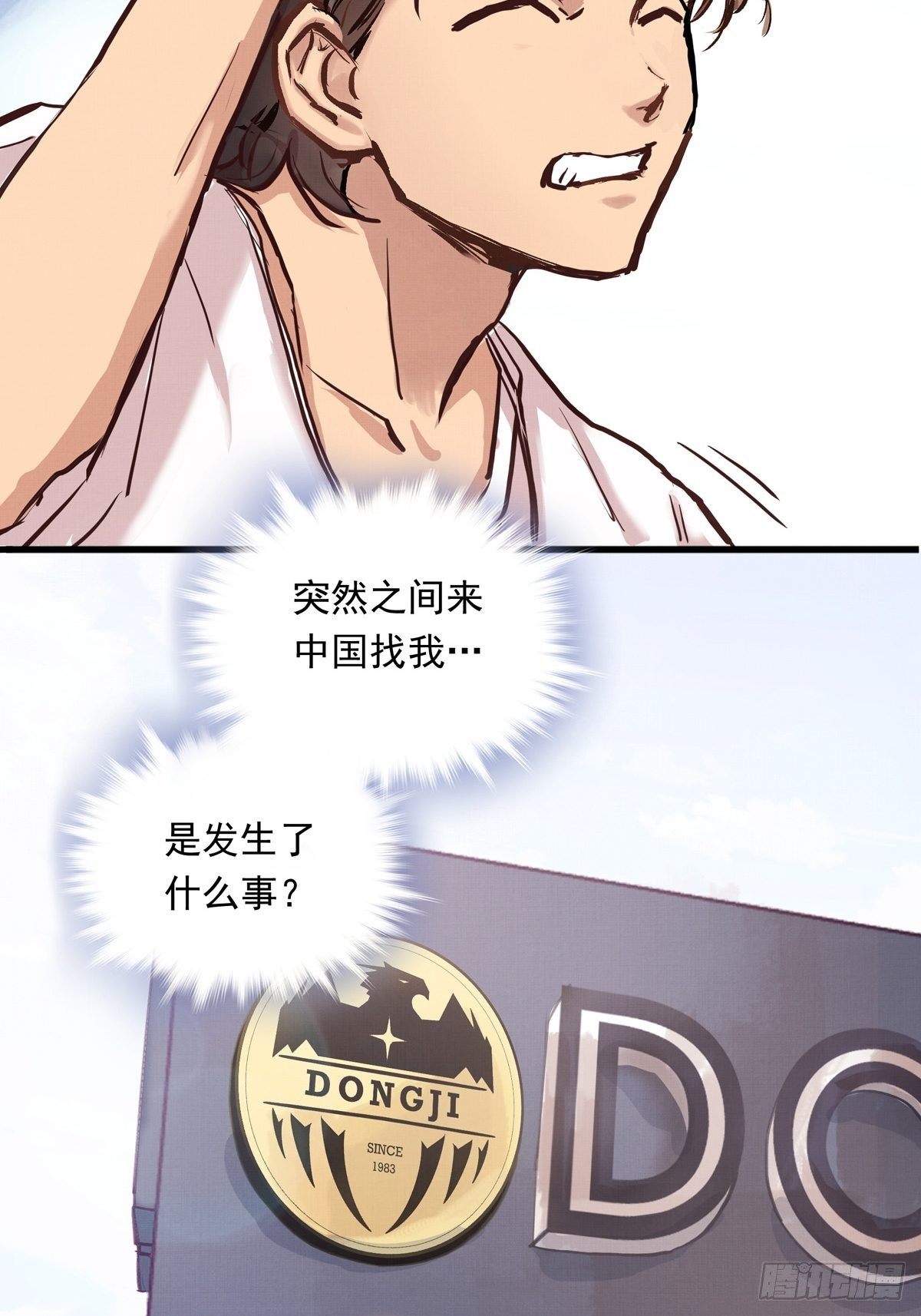 009话 报废的滑雪板15