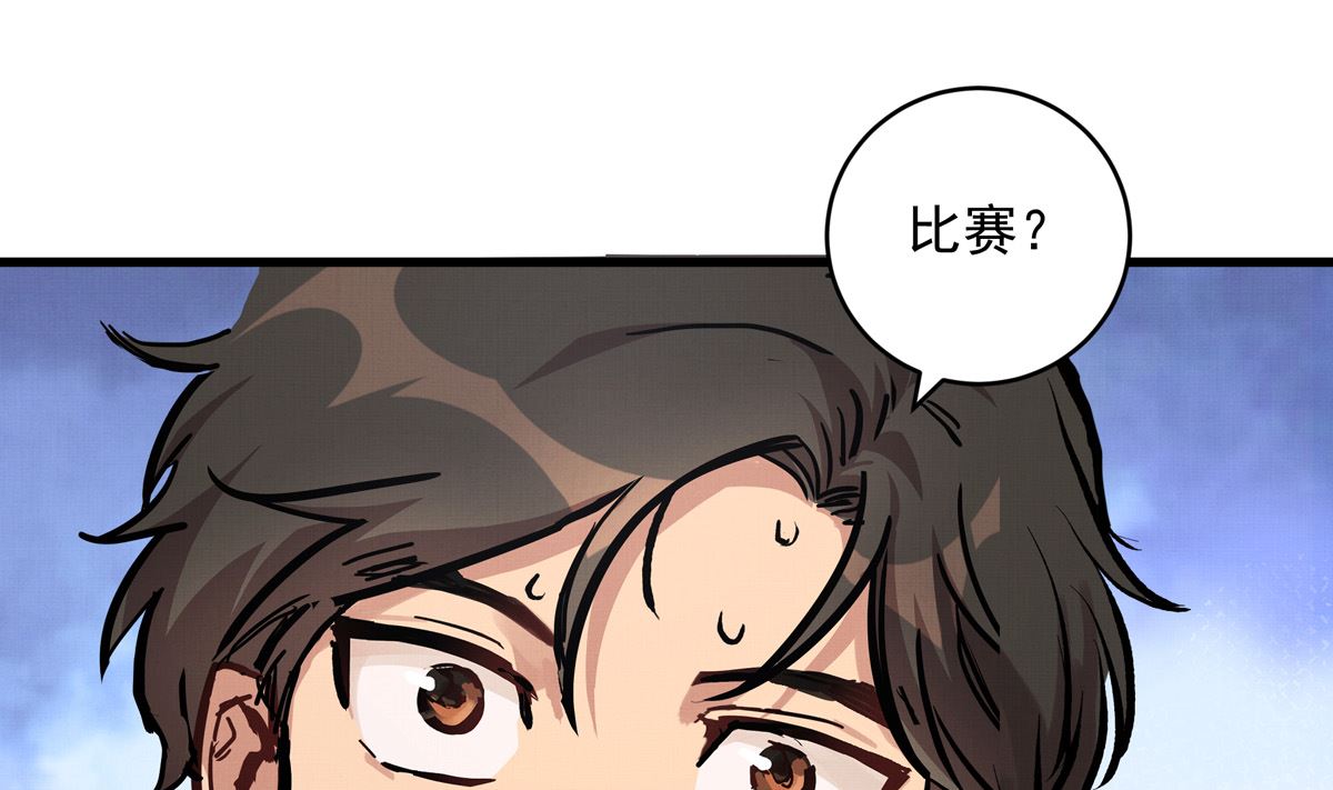 071话 作为第一人的压力90