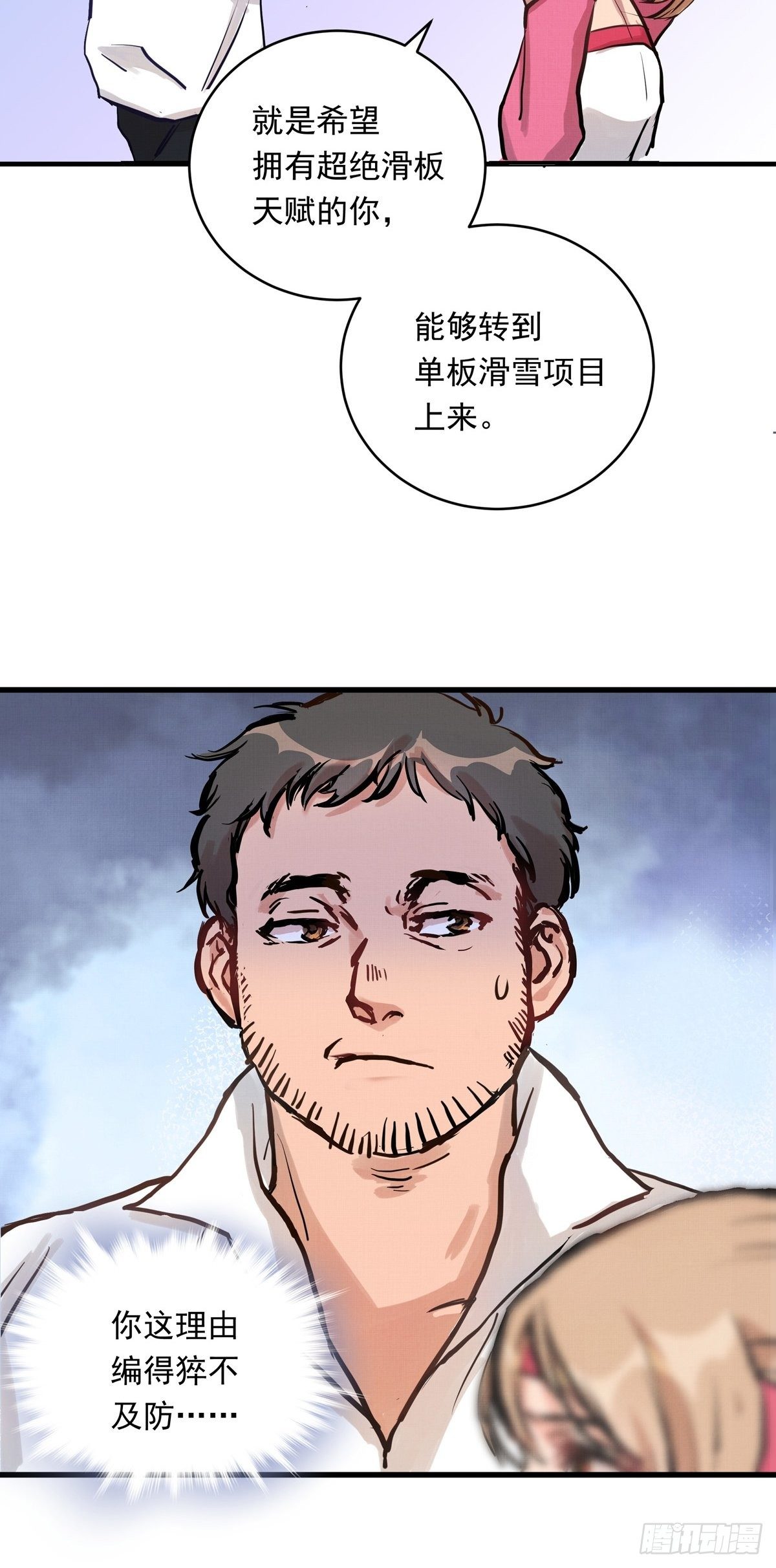 016话 强者的选择15
