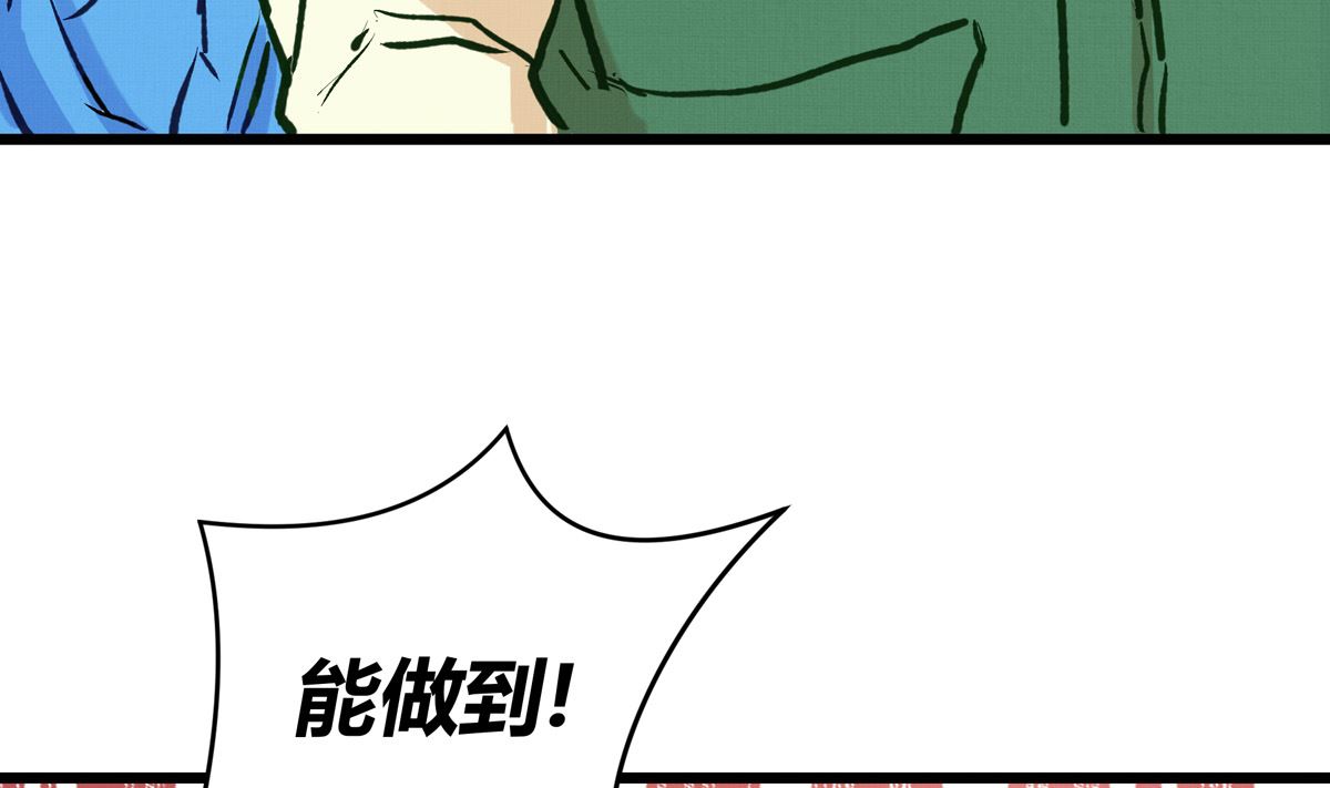 053话 成队！105