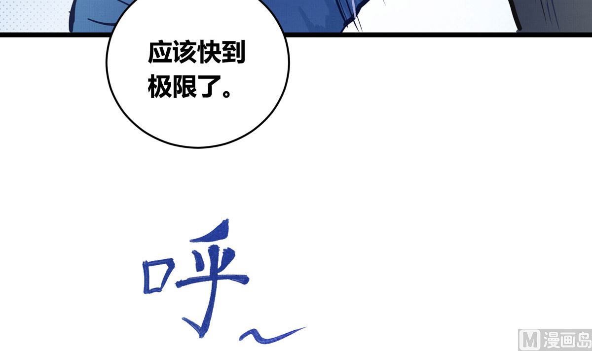 051话 撞线38