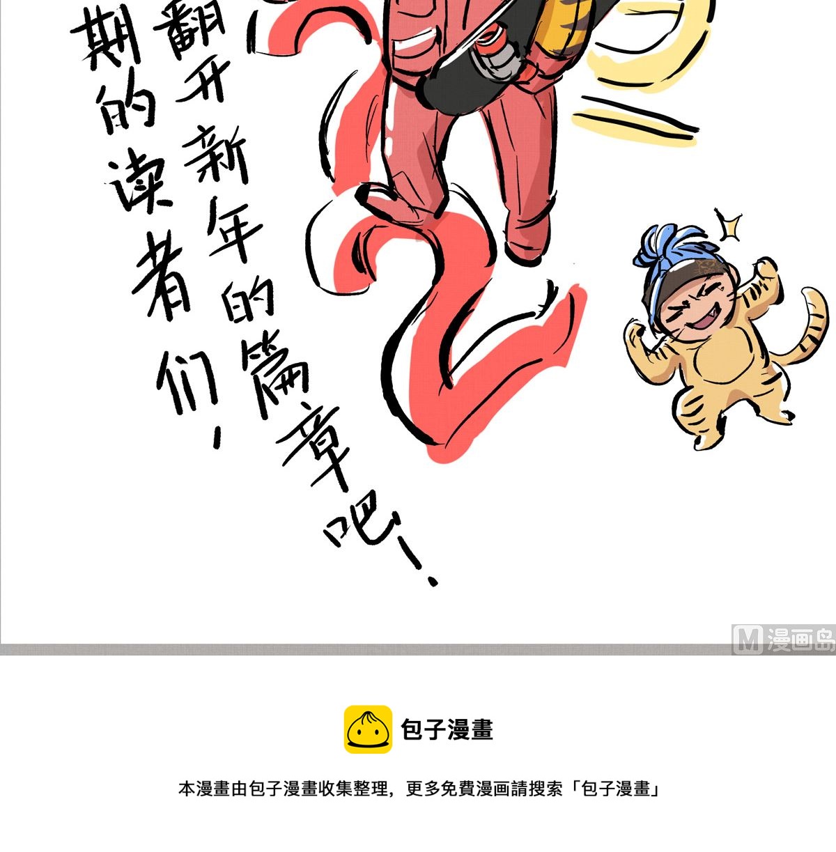 063话 跟滑的难度113