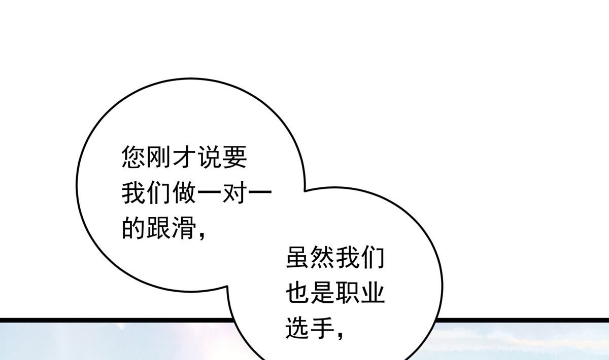 063话 跟滑的难度54
