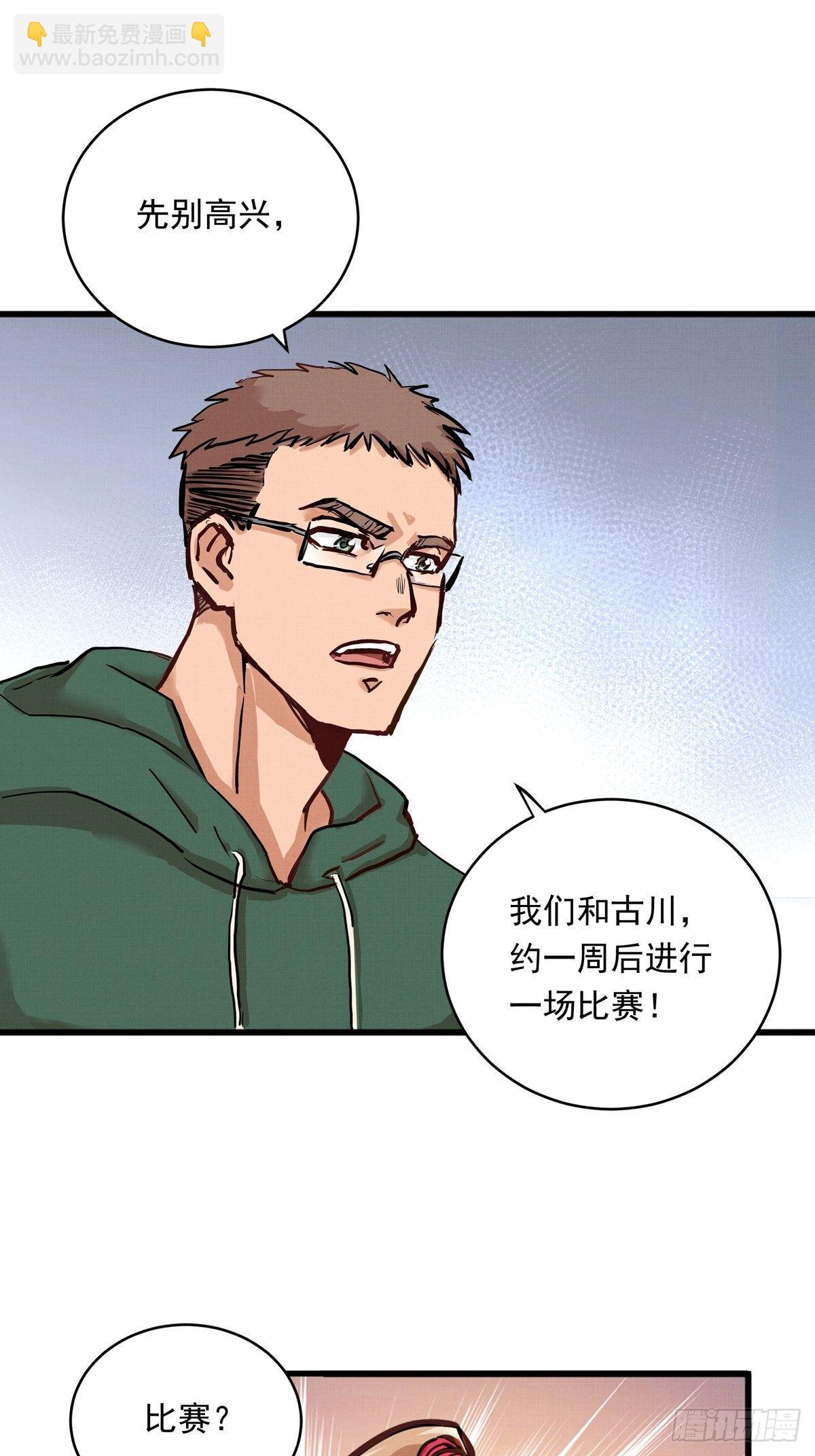 008话 缺的那个人6