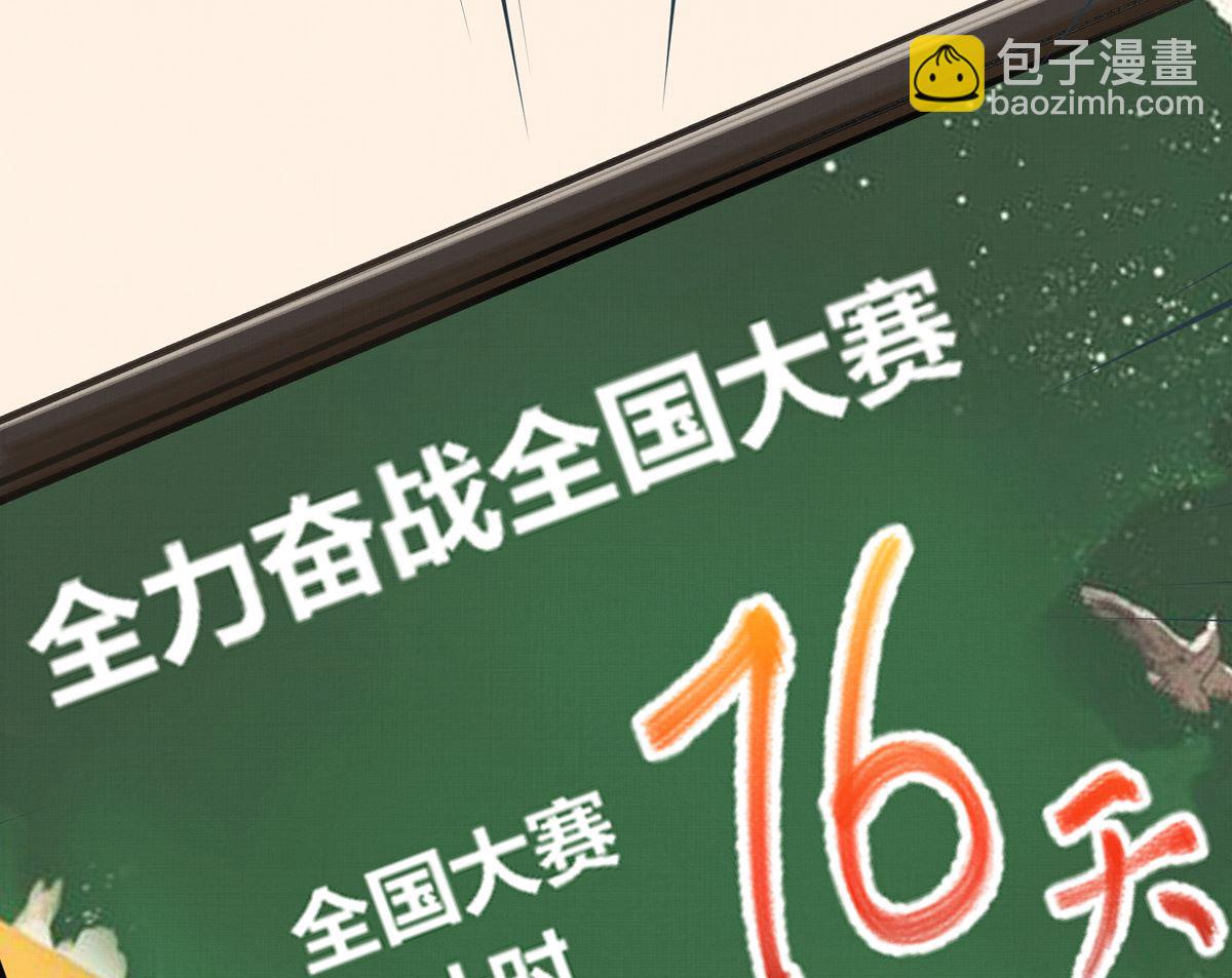 053话 成队！90