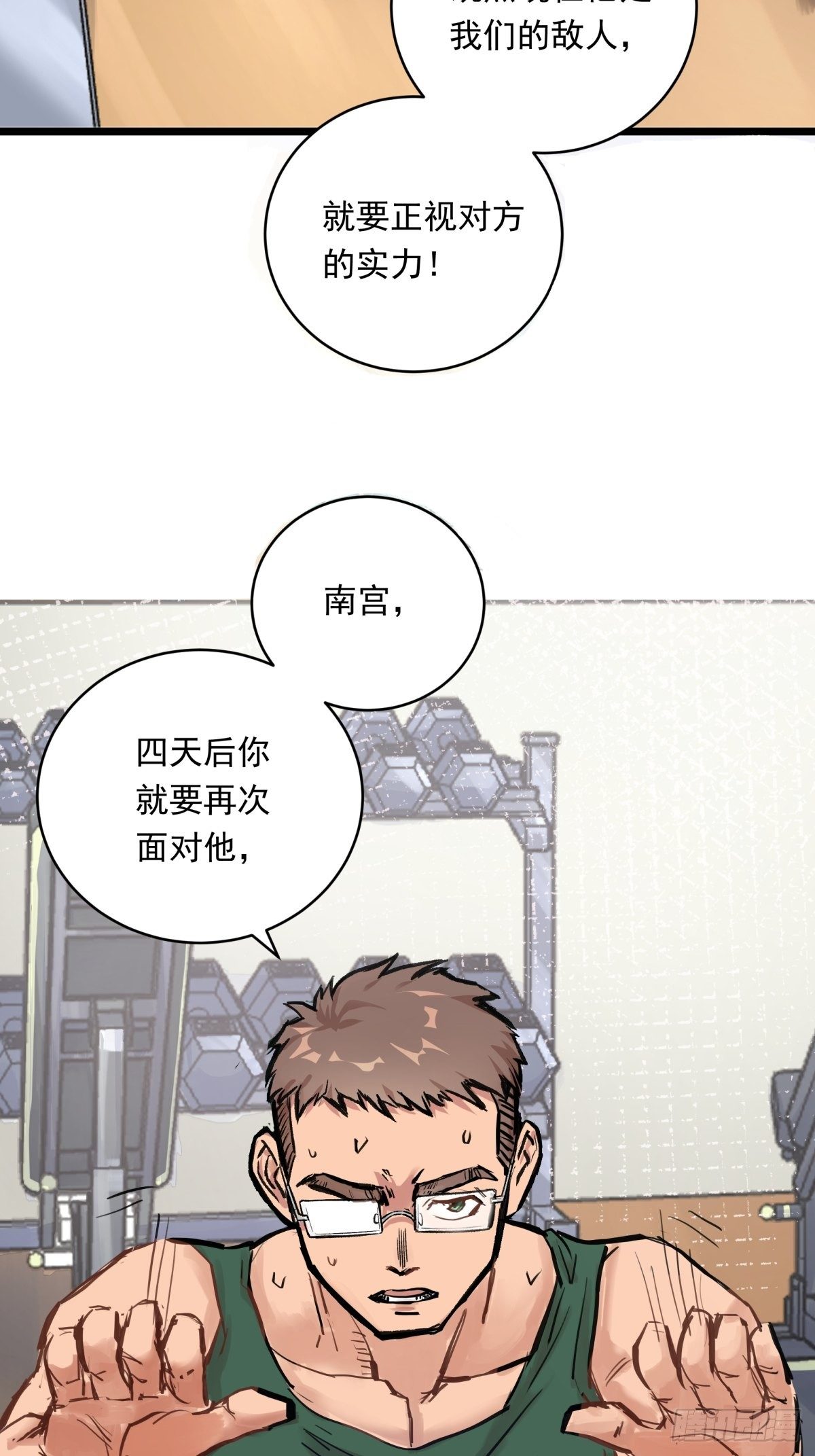 020话 运动员的梦想11