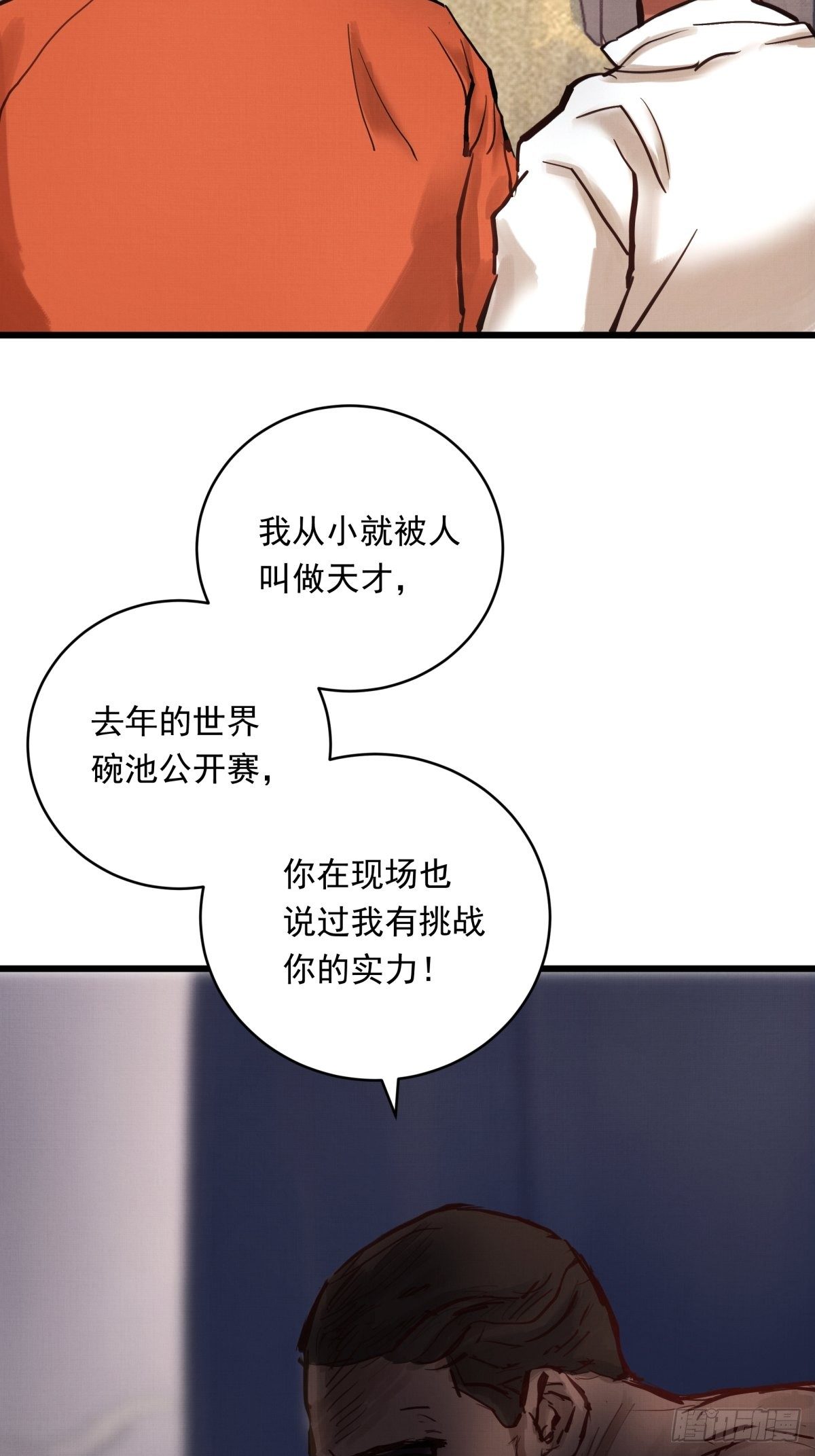 021话 选择面对的对象17