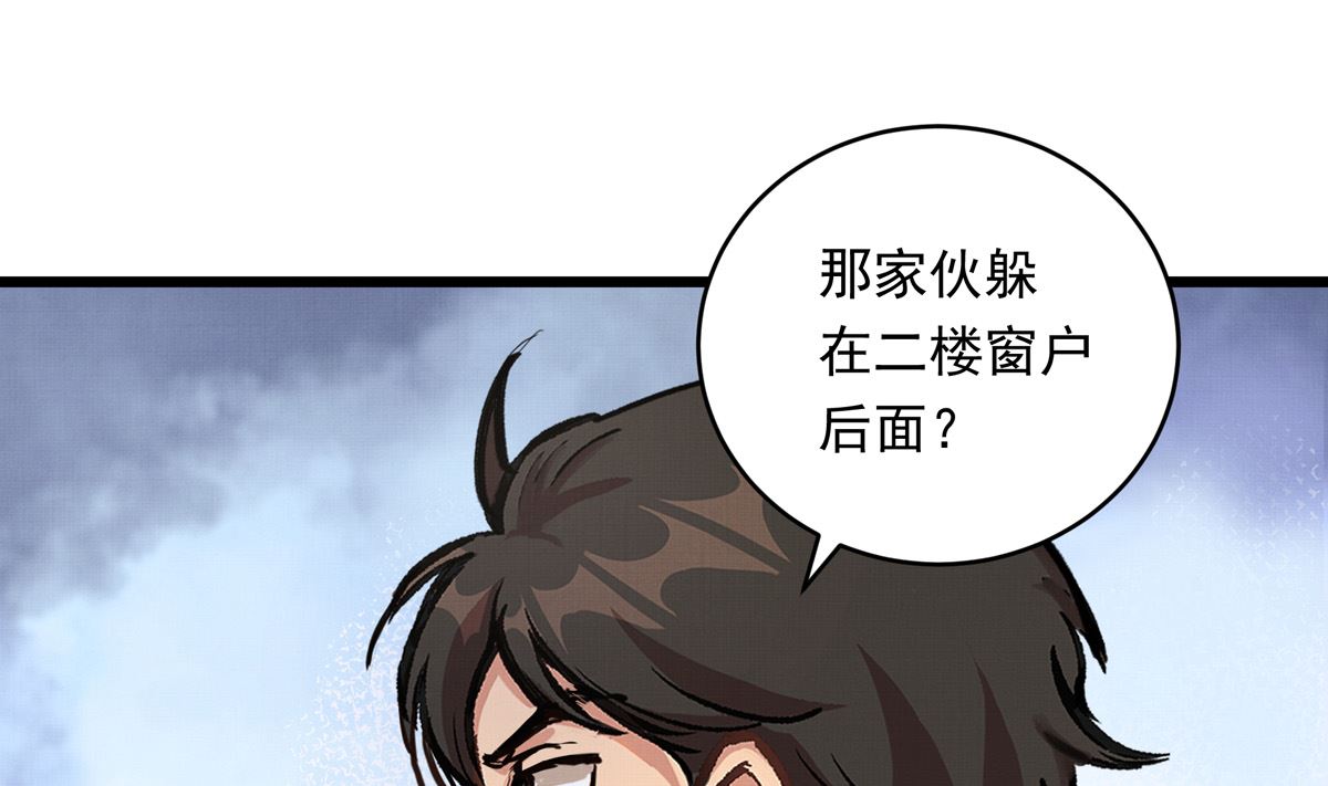 041话 拯救南宫（上）108
