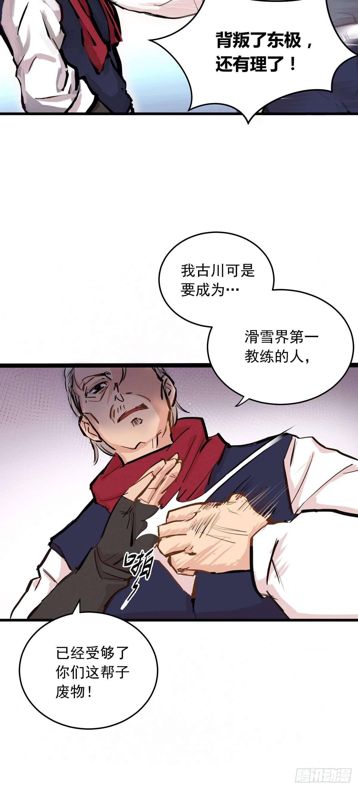005话 曾经的教练20