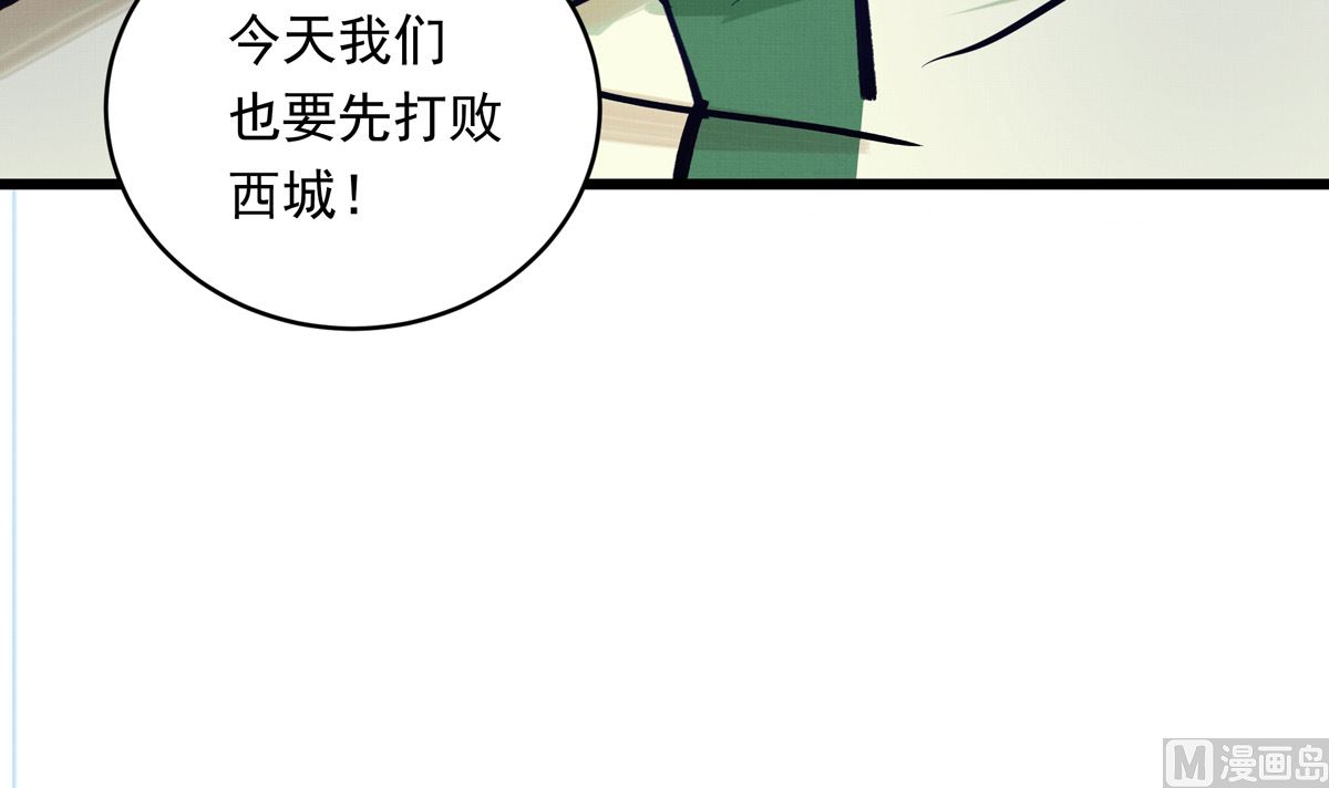 043话 比赛日32