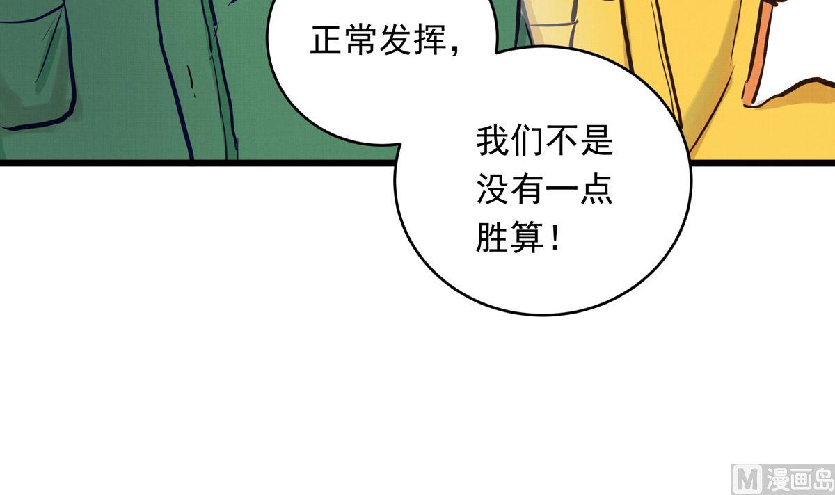 043话 比赛日26