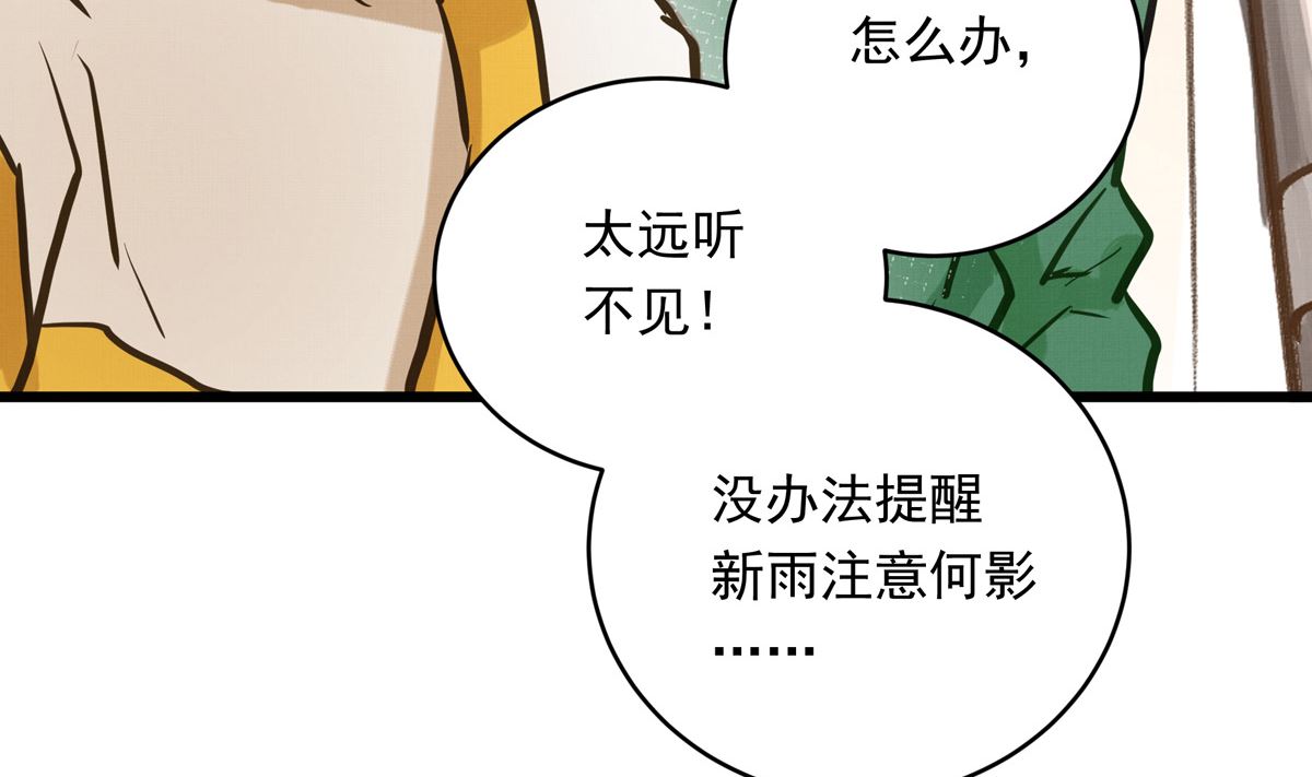 046话 何影的诡计118
