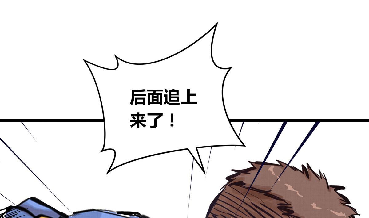 051话 撞线76