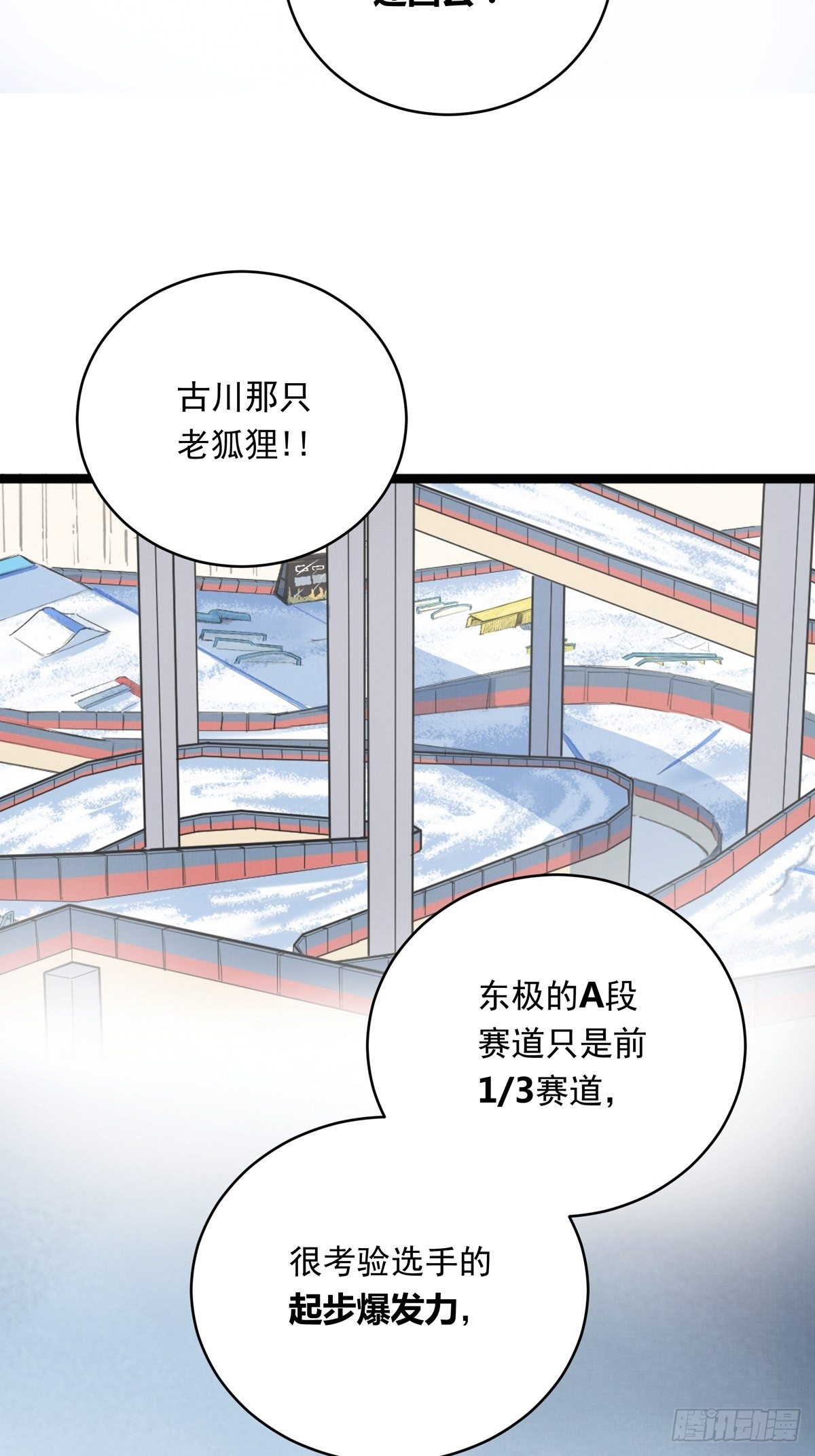 006话 暗藏玄机的赌约44