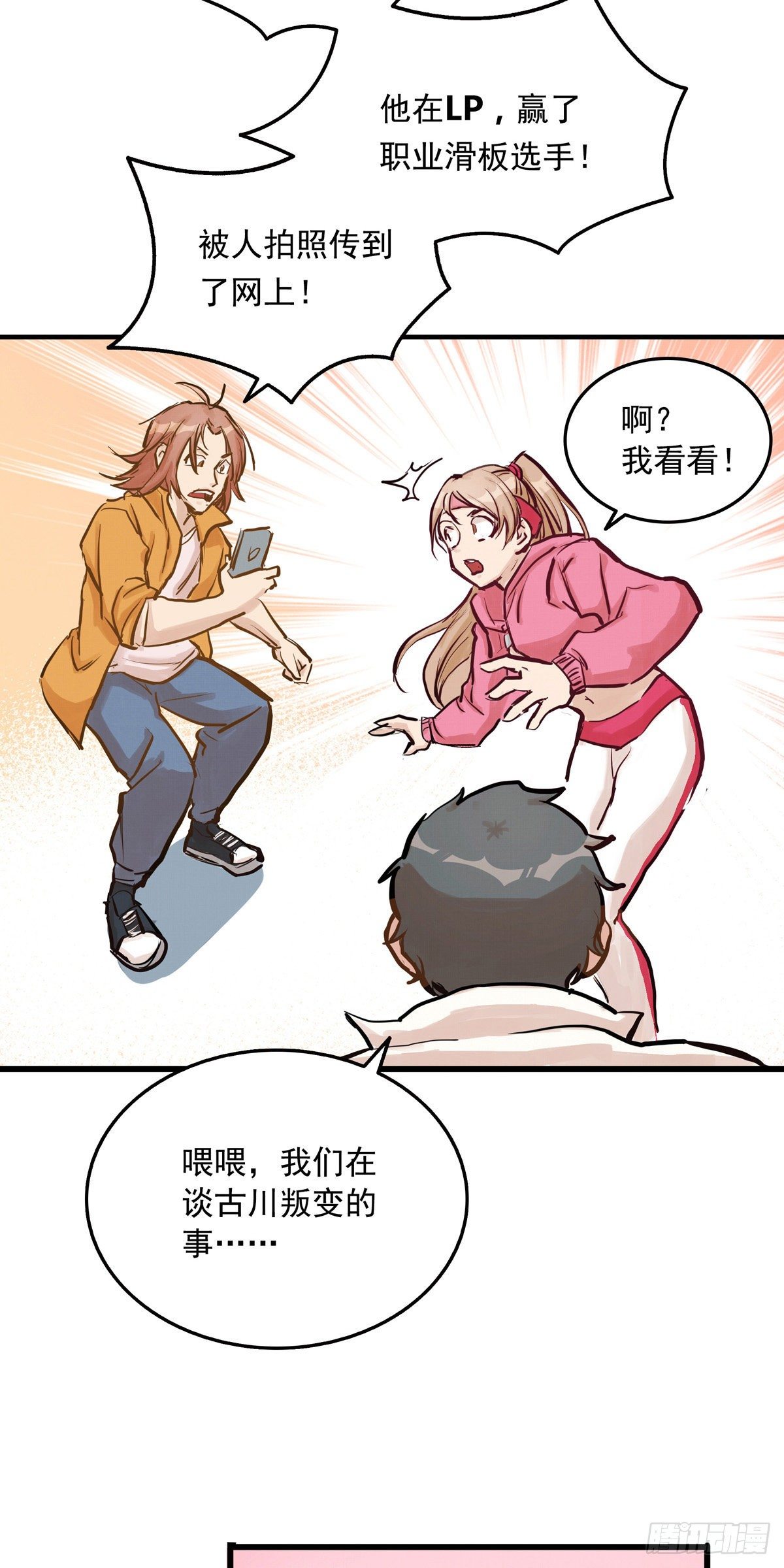 001话 地下滑板手5