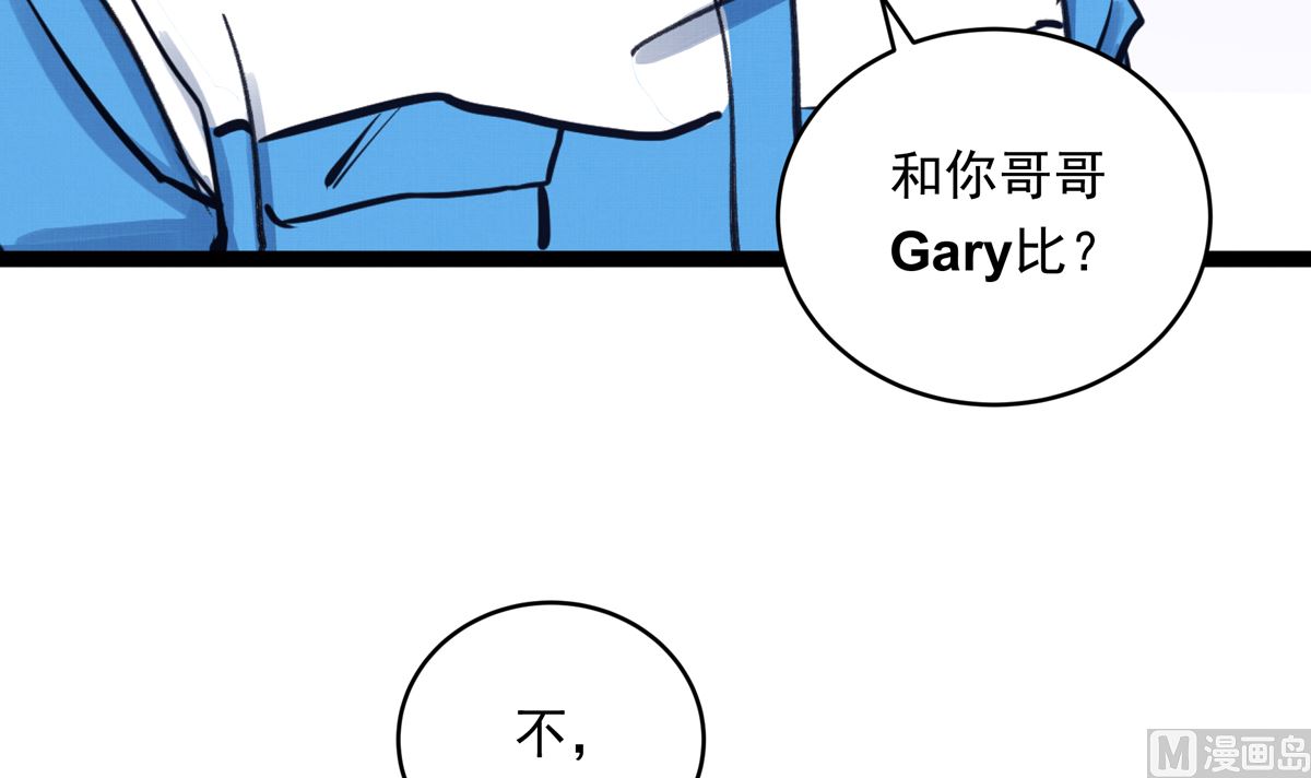 032话 令人绝望的对手104