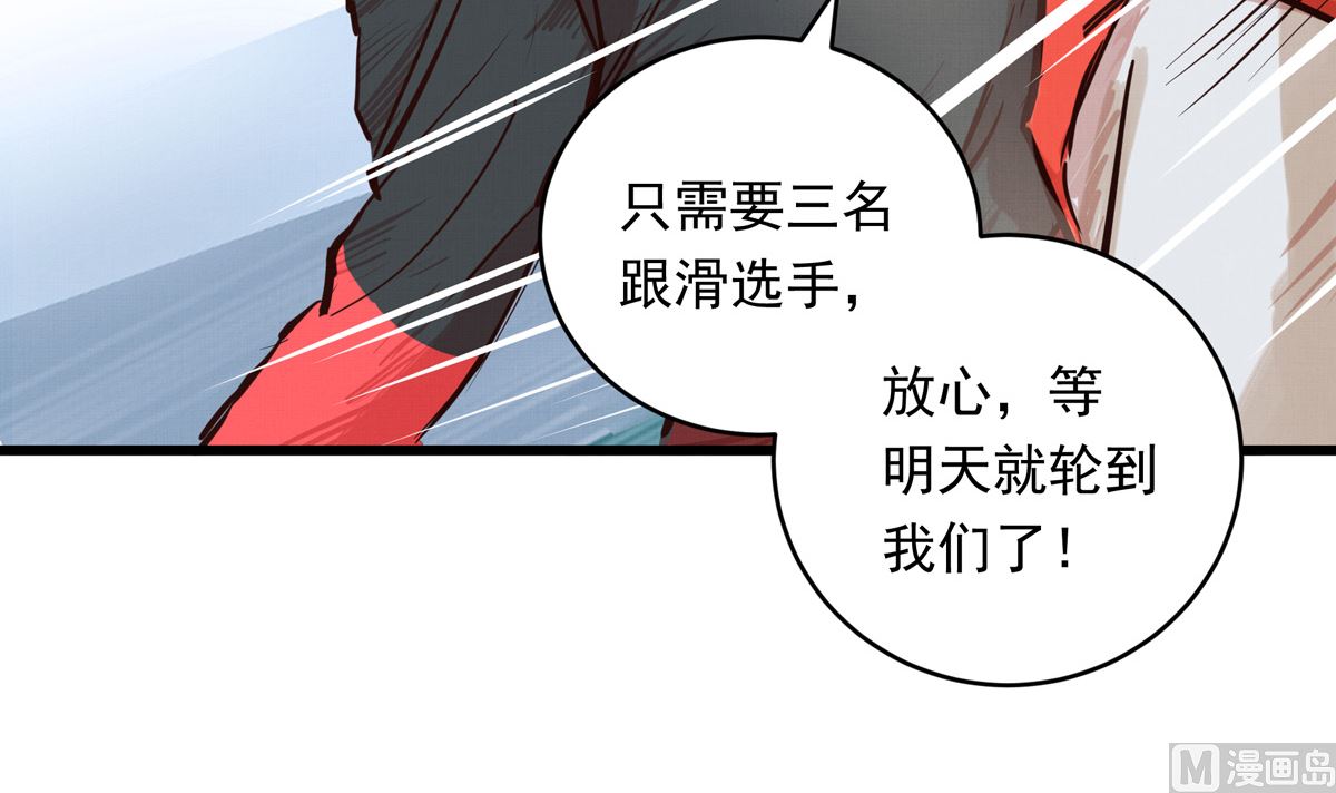 063话 跟滑的难度80