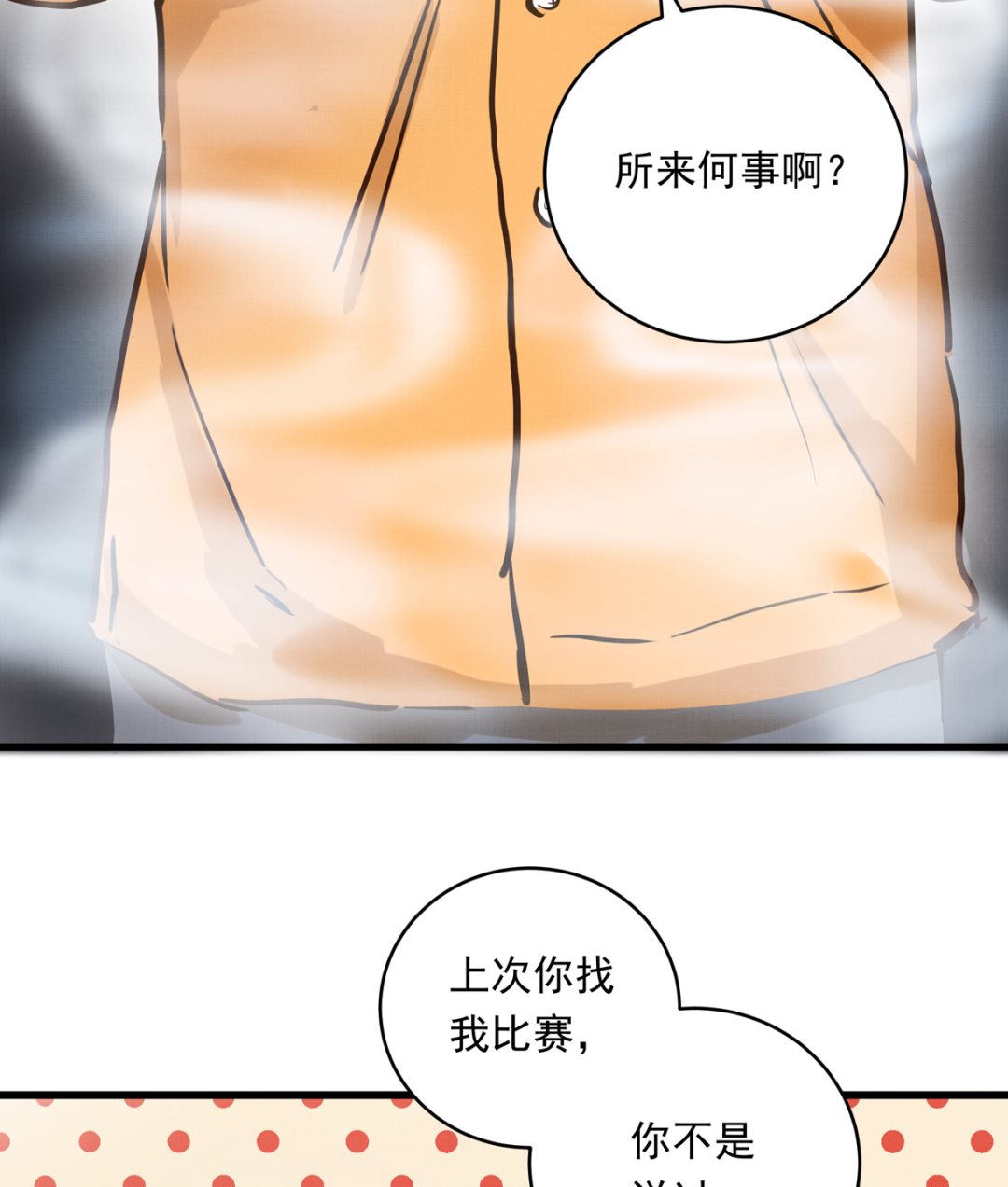 056话 墨笙和尚79