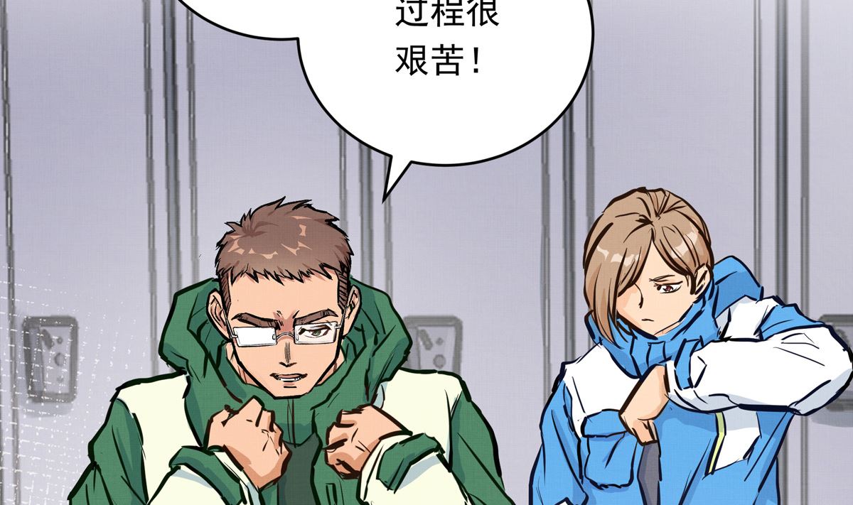 054话 我们就是队友了52