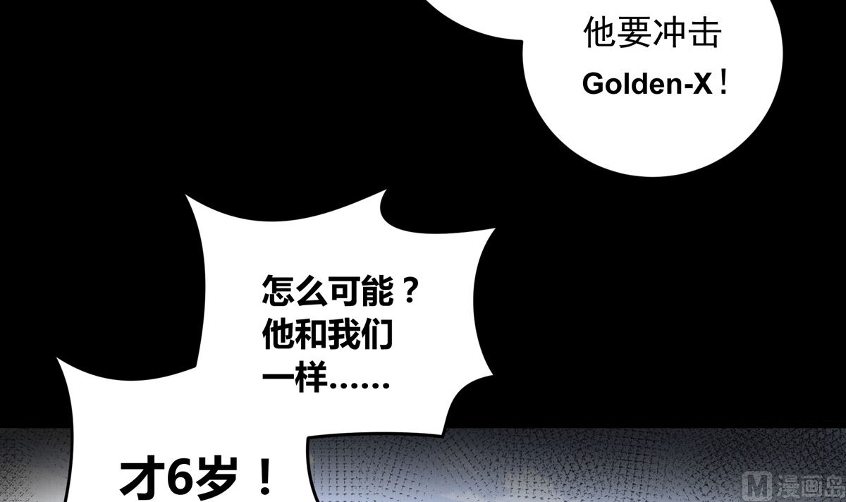 035话 冲动的少年113