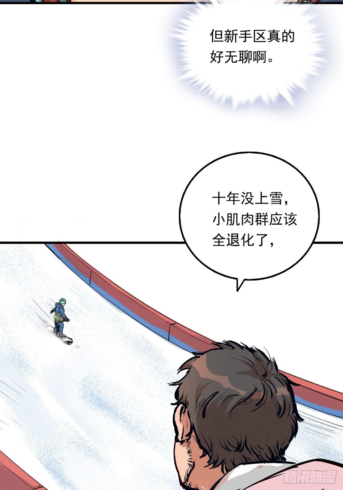 003话 东极滑雪俱乐部27