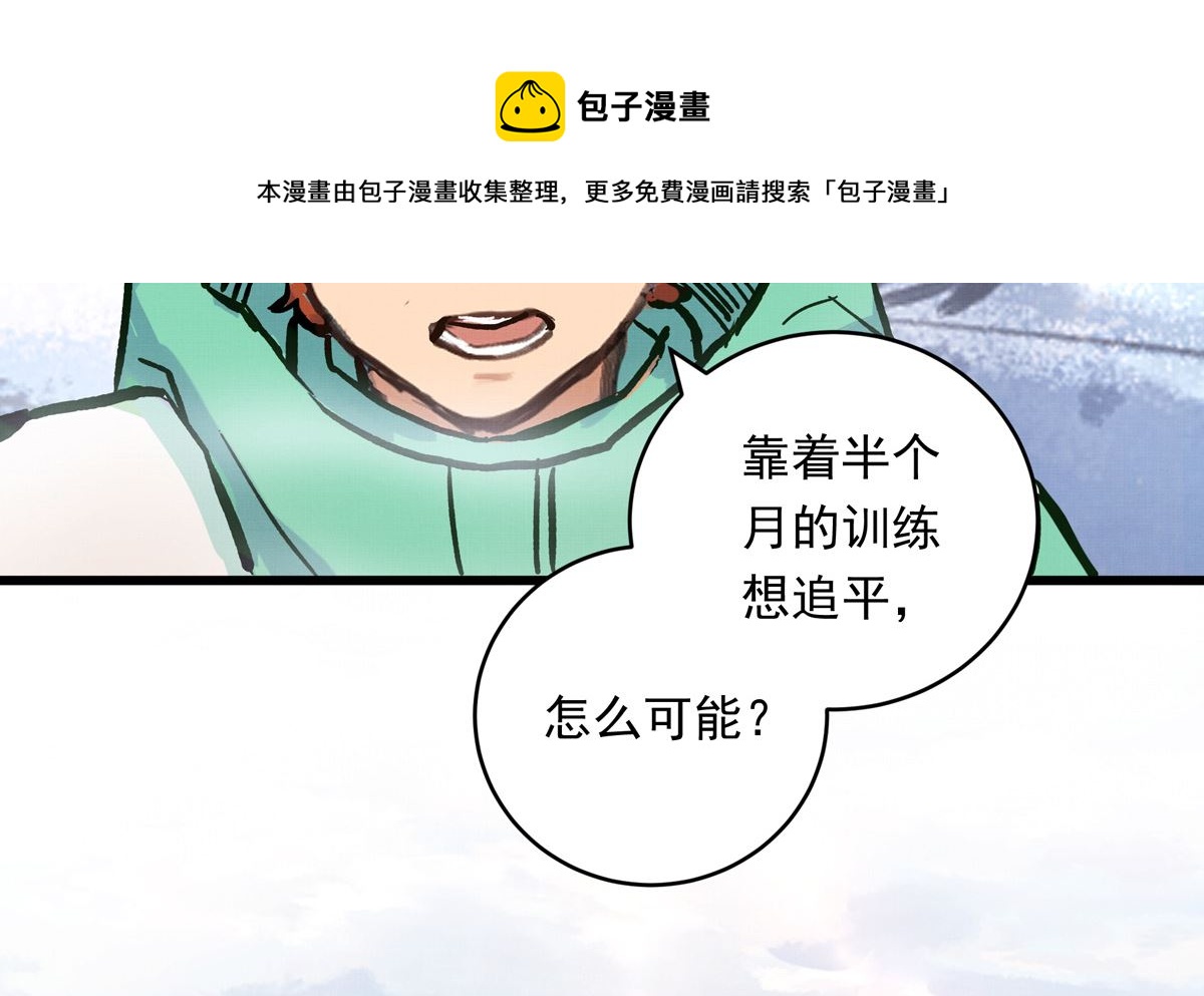 062话 叶展的记录109