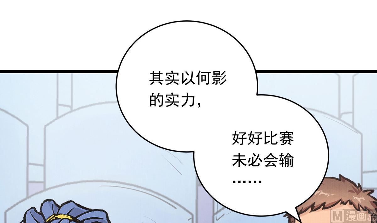049话 死缠烂打的何影71