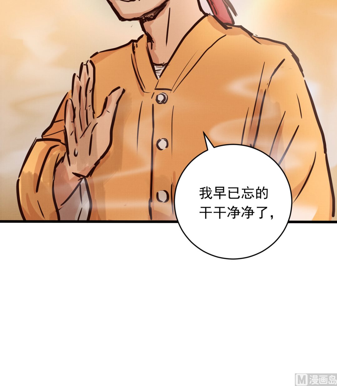056话 墨笙和尚95