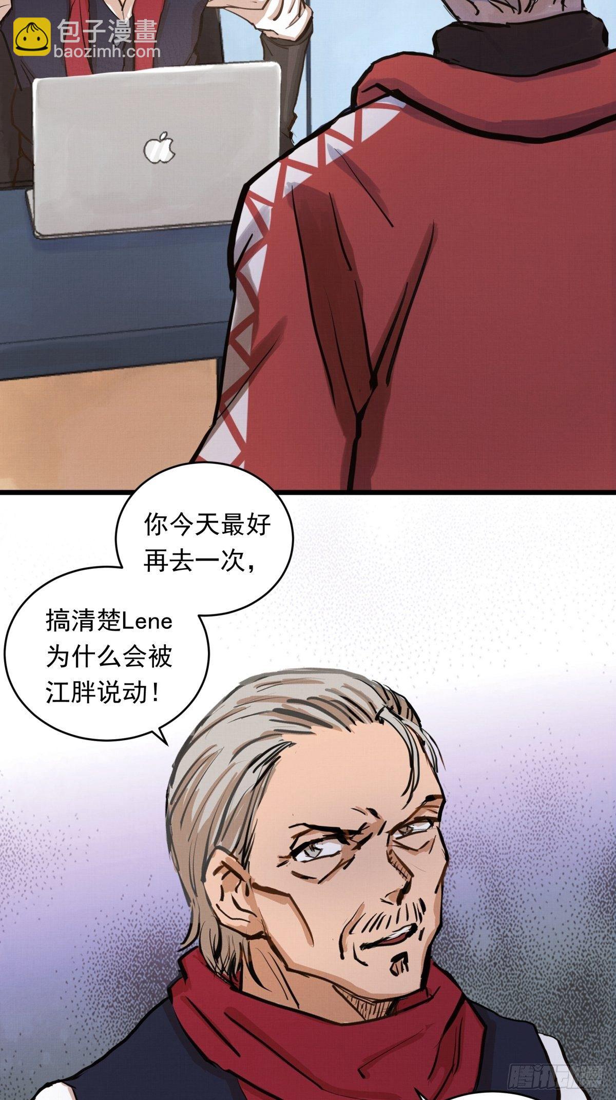 023话 加入东极14