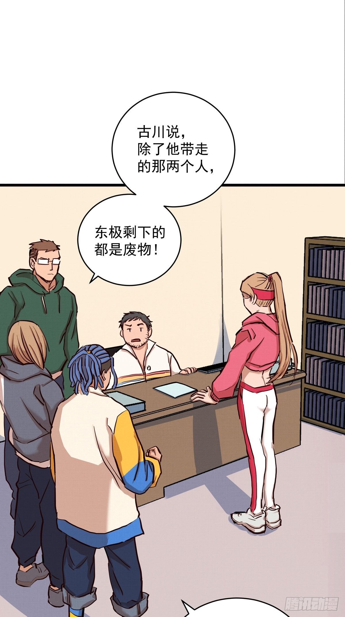 008话 缺的那个人10