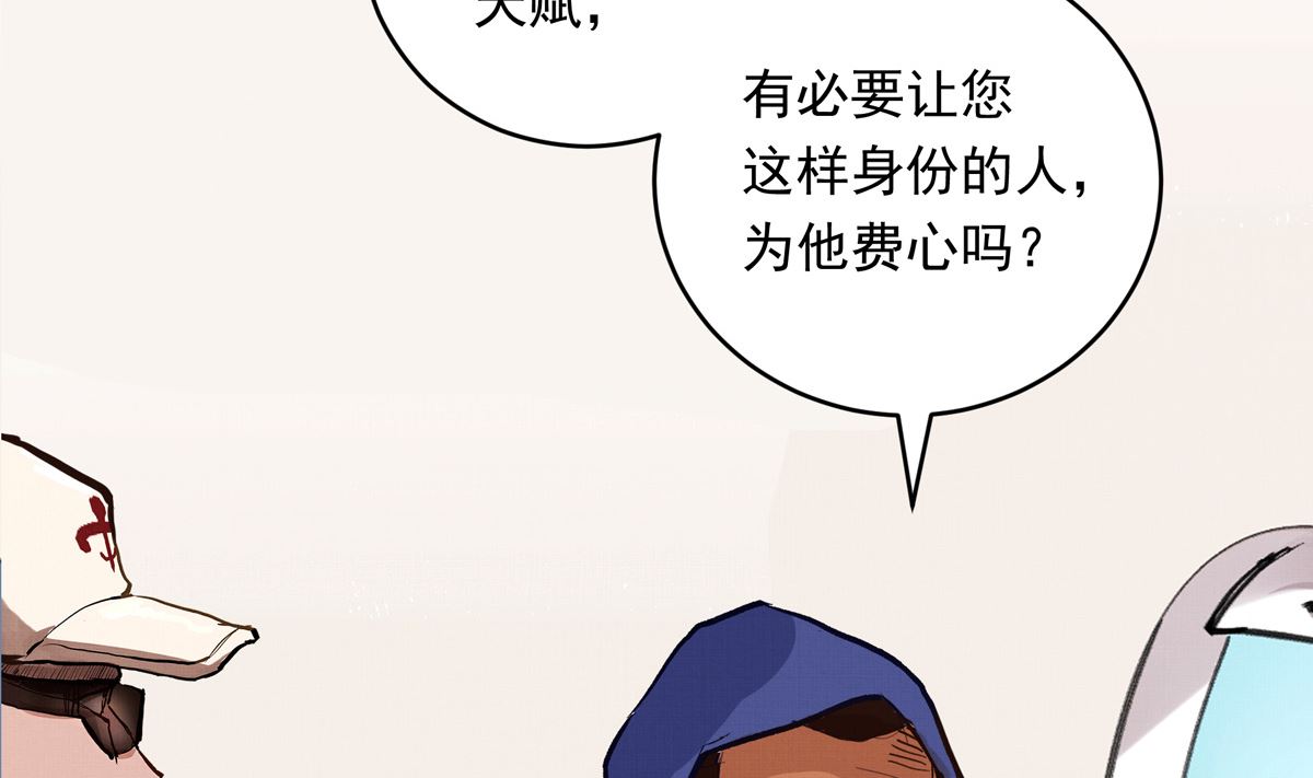 061话 错过的少年61