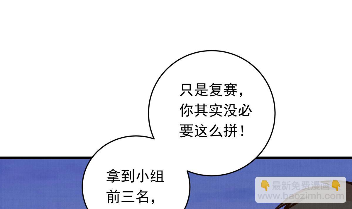067话 拼尽全力的体能75