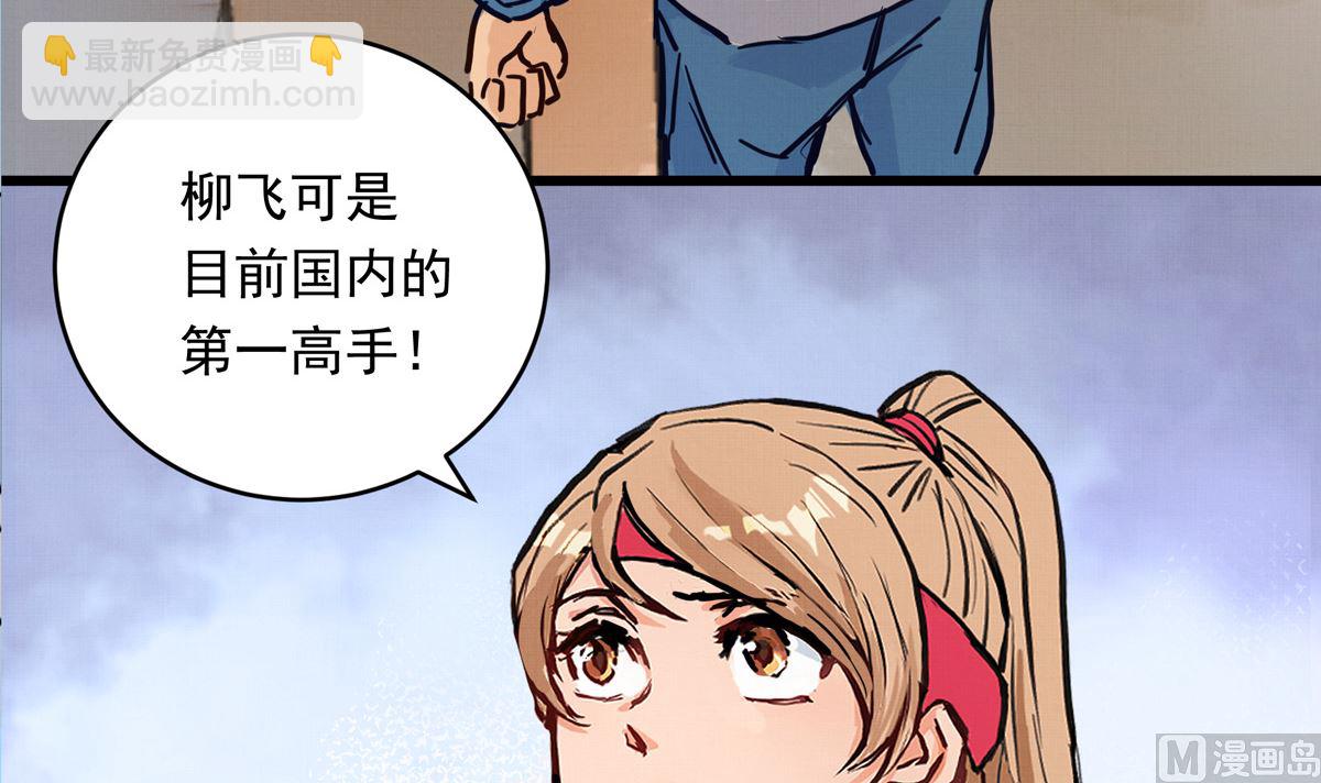 063话 跟滑的难度110