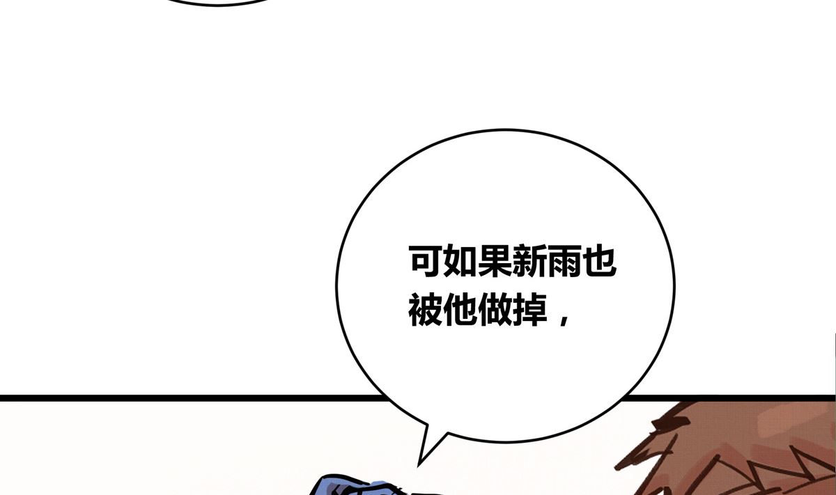 046话 何影的诡计54