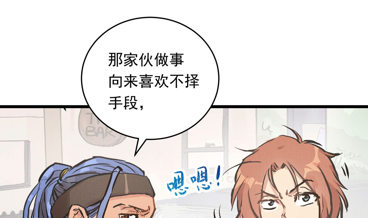 042话 拯救南宫（下）58