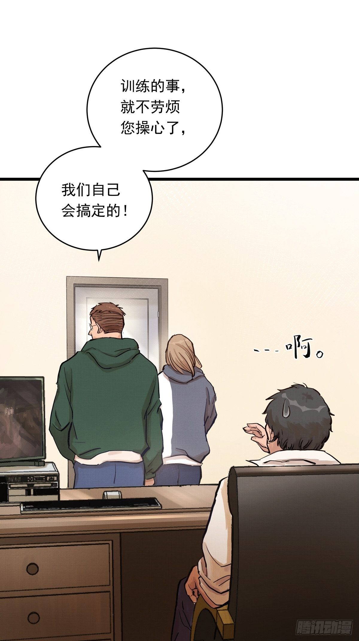 024话 俱乐部的成员22