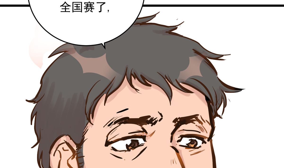 054话 我们就是队友了120