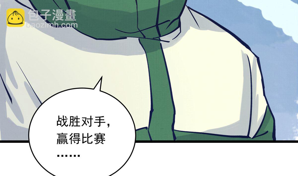 034话 一生之敌9